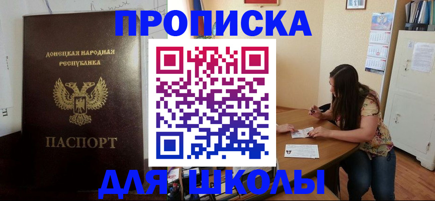 регистрация в Пскове