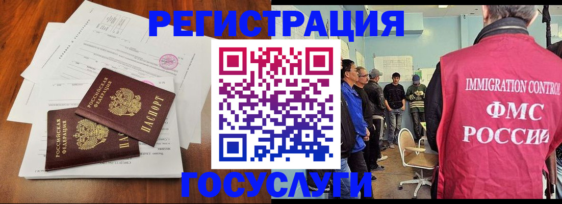 временная регистрация в Пскове