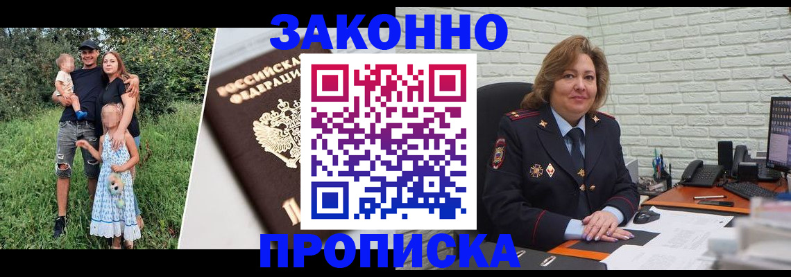 миграционный учет в Пскове