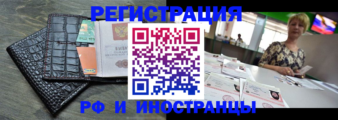 прописка законно в Пскове